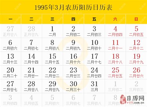 1995年3月18日|1995年3月18日农历阳历对照表，乙亥猪年阴历二月十八号天干地。